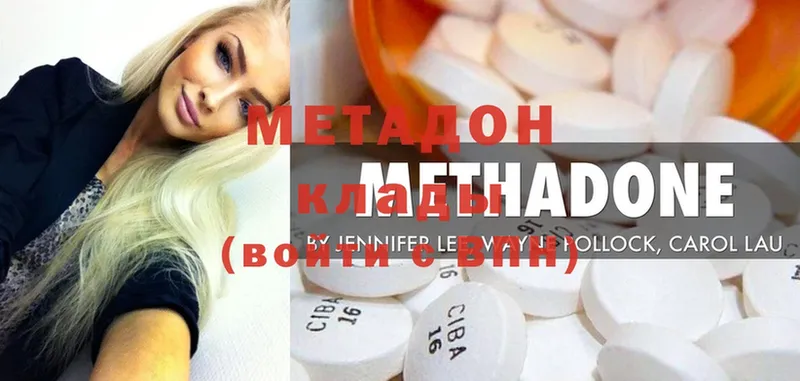 что такое наркотик  Каневская  МЕТАДОН methadone 